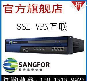 深信服WOC2050WOC3050下一代VPN广域网加速价格报价